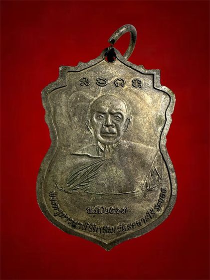 พระสังกัจจายน์ชินบัญชร หลังหลวงปู่ทิม รูปที่ 2