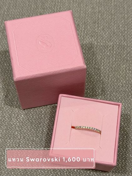แหวน Swarovski