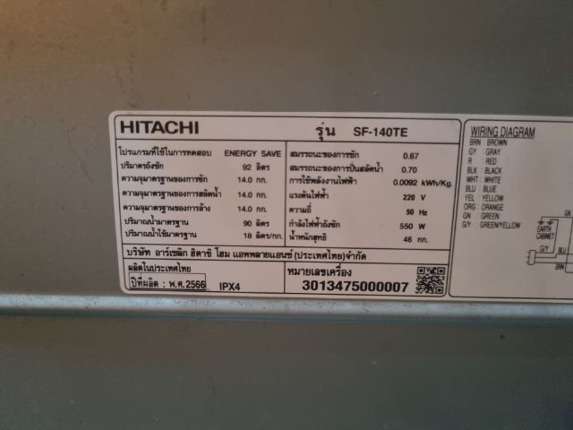 เครื่องซักผ้าฝาบน Hitachi  14 kg. รูปที่ 6
