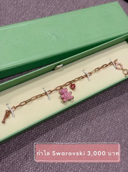 อื่นๆ สร้อยข้อมือ Swarovski