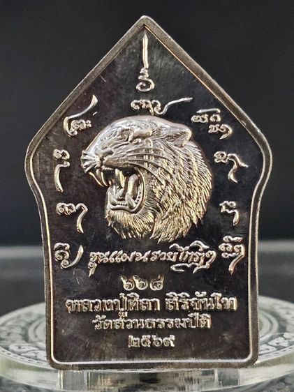 พระขุนแผนหลังเสือ รวยโกฎิ รุ่นแรก  รูปที่ 7