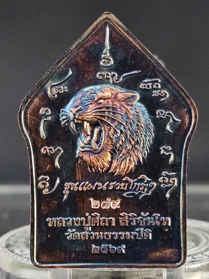 พระขุนแผนหลังเสือ รวยโกฎิ รุ่นแรก  รูปที่ 3