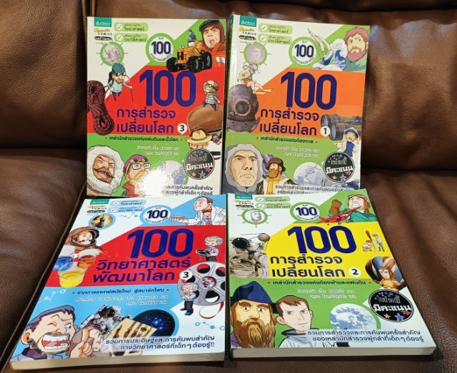 การ์ตูนการสำรวจฯ และวิทยาศาสตร์ฯ