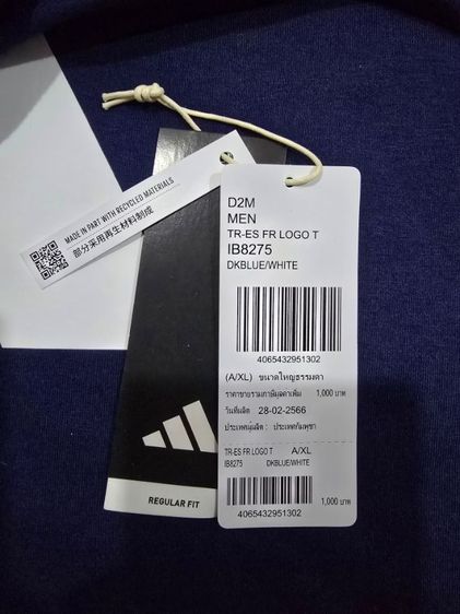 เสื้อยืด Adidas เทรนนิ่ง รูปที่ 8