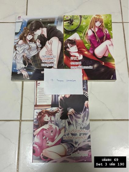 นิยายไทย นิยายsugarrain