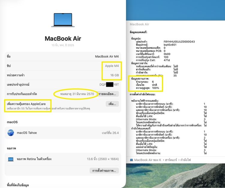 อายุ 7 วัน MacBook Air M4 สีฟ้า Sky Blue Ram 16 SSD 256 ใหม่กริ๊บ ประกันเต็มๆ ครบยกกล่อง ซื้อ AppleCare ได้ รูปที่ 13
