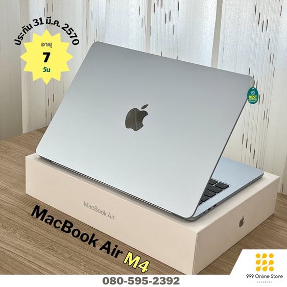 อายุ 7 วัน MacBook Air M4 สีฟ้า Sky Blue Ram 16 SSD 256 ใหม่กริ๊บ ประกันเต็มๆ ครบยกกล่อง ซื้อ AppleCare ได้