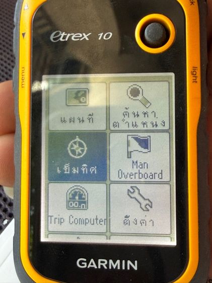 gps กามิน  รูปที่ 9