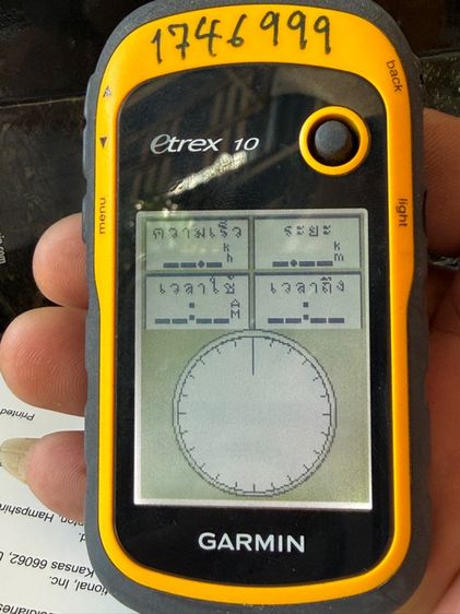gps กามิน  รูปที่ 10