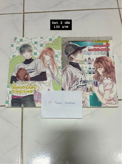 นิยายไทย นิยายsugarrain