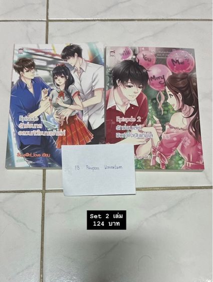 นิยายไทย นิยายsugarrain