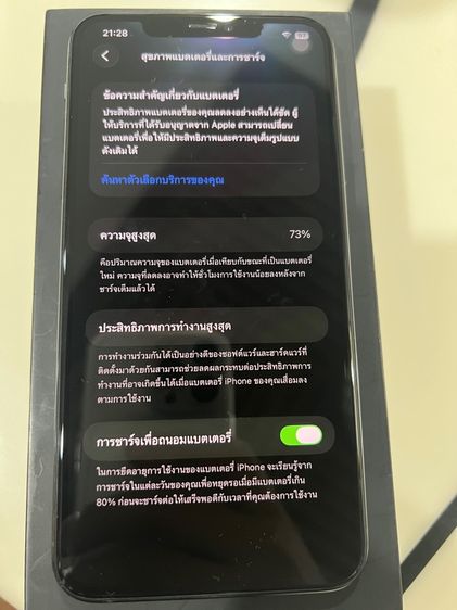 ขาย iPhone 11 Pro Max 256 GB เครื่องใช้เอง สภาพสวย ไม่เคยซ่อม ไม่ติด icloud รูปที่ 8