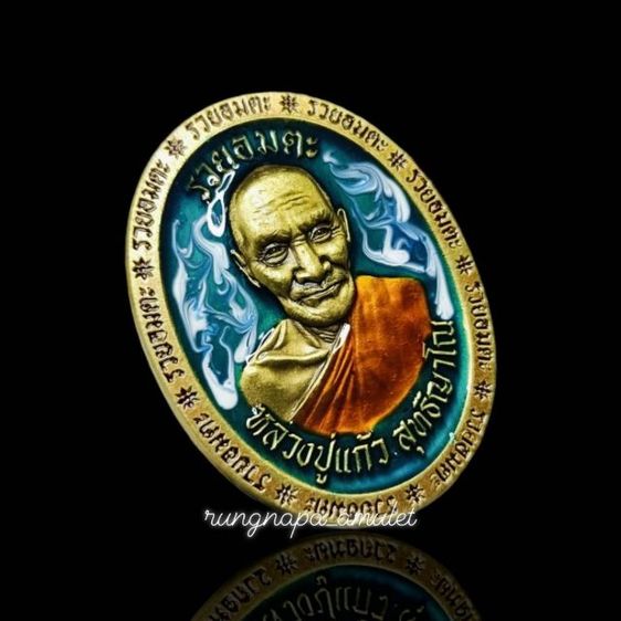 รุ่นรวยอมตะ หลวงปู่แก้ว สุทธิญาโณ
สำนักสงฆ์ป่าสมุนไพร จ.ปราจีนบุรี รูปที่ 3