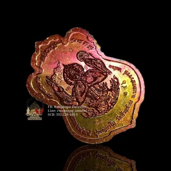 เหรียญรุ่นมนต์พระพาย
หลวงพ่อพัฒน์ วัดห้วยด้วน
เนื้อสัตตะโลหะ หน้ากากเงิน  รูปที่ 2