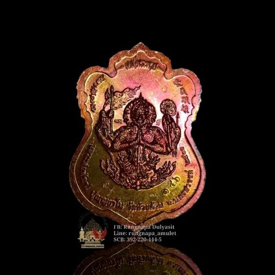 เหรียญรุ่นมนต์พระพาย
หลวงพ่อพัฒน์ วัดห้วยด้วน
เนื้อสัตตะโลหะ หน้ากากเงิน  รูปที่ 3