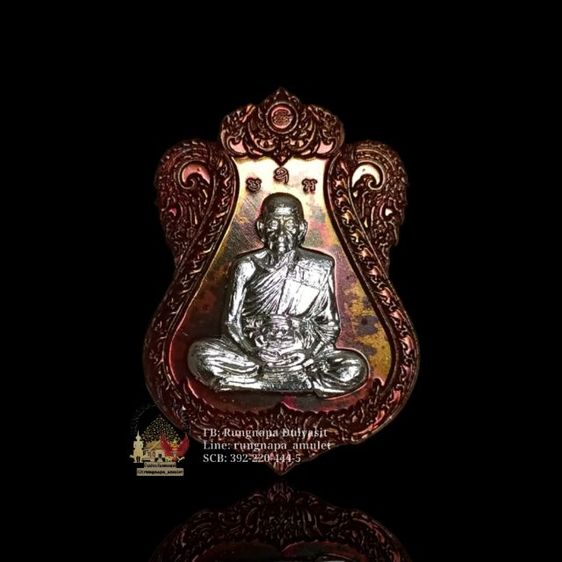 เหรียญรุ่นมนต์พระพาย
หลวงพ่อพัฒน์ วัดห้วยด้วน
เนื้อสัตตะโลหะ หน้ากากเงิน 