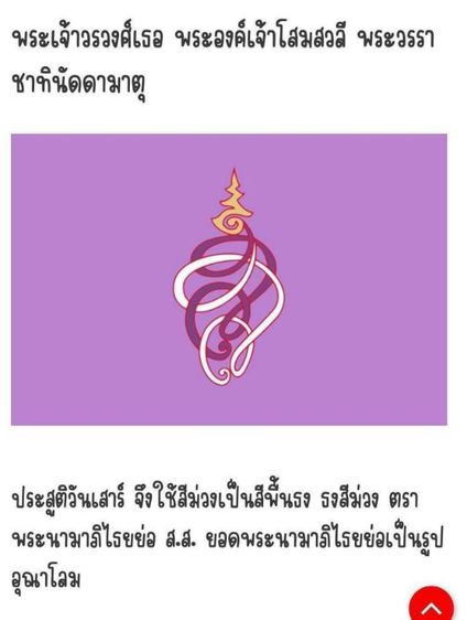 เหรียญเสด็จทรงบำเพ็ญพระกุศลถวายต้นเทียนพรรษา
วัดสุนทรธรรมทาน (แค) นางเลิ้ง รูปที่ 7