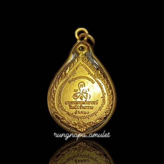 เหรียญเสด็จทรงบำเพ็ญพระกุศลถวายต้นเทียนพรรษา
วัดสุนทรธรรมทาน (แค) นางเลิ้ง รูปที่ 2