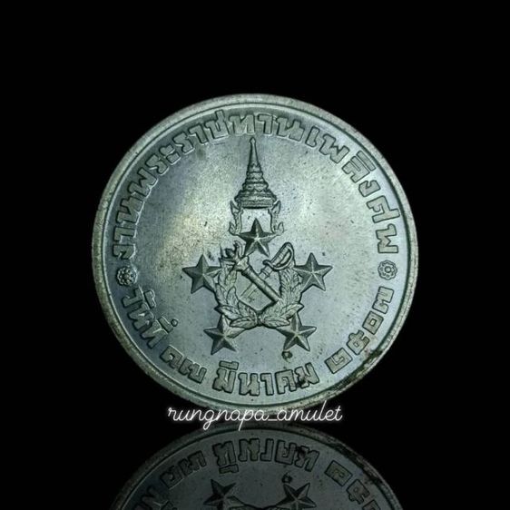เหรียญจอมพล สฤษดิ์ ธนะรัชต์
ที่ระลึกงานพระราชทานเพลิงศพ ปี 2507
✅ พร้อมบัตรรับรองพระแท้ รูปที่ 4