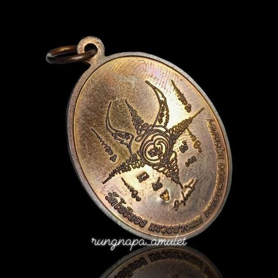 เหรียญพญาครุฑ รุ่นหัวใจเศรษฐี
อาจารย์วราห์ วัดโพธิ์ทอง ปี 2552
เนื้อทองแดง มีโค๊ดกำกับ รูปที่ 5