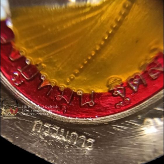 เหรียญบูชาครู 62 หลวงปู่หมุน ฐิตสีโล
รุ่น เจริญพร ปลุกเสก ณ อุโบสถวัดบ้านจาน จ.ศรีสะเกษ ปี 2562 รูปที่ 6