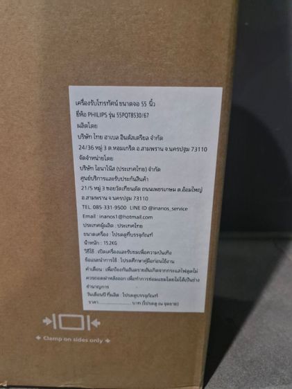 ทีวี PHILIPS 55 นิ้ว รหัส 8500 รูปที่ 3