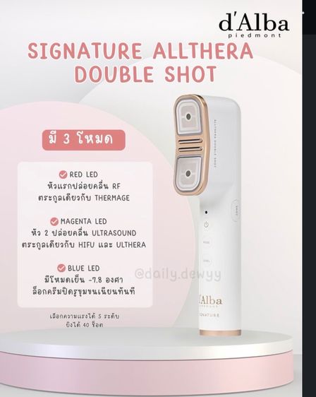 เครื่องนวดหน้างานตามหาจากเกาหลี d Alba ขายถูก ซื้อมาเกินมือหนึ่ง 6,500 รวมครีมและของแถมทุกชิ้น รูปที่ 3