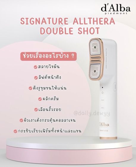 เครื่องนวดหน้างานตามหาจากเกาหลี d Alba ขายถูก ซื้อมาเกินมือหนึ่ง 6,500 รวมครีมและของแถมทุกชิ้น รูปที่ 4