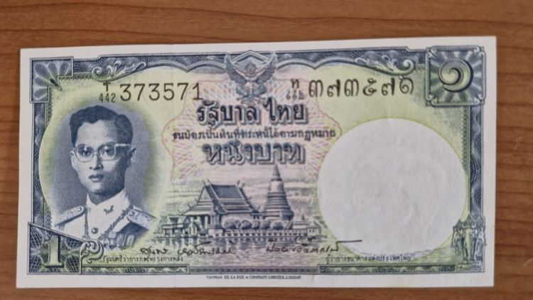 ธนบัตร 1 บาท