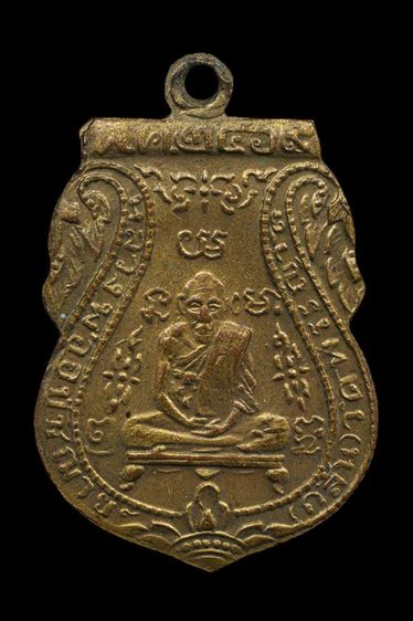 เหรียญหลวงพ่อกลั่น วัดพระญาติ