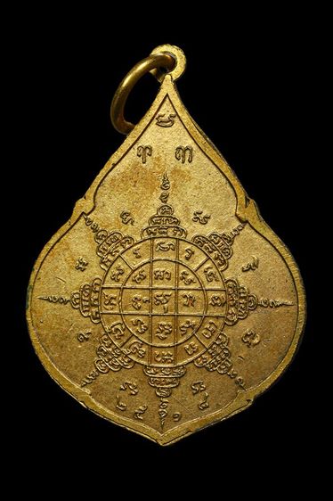 เหรียญหยดน้ำ หลวงปู่ทิม วัดละหารไร่ รูปที่ 2