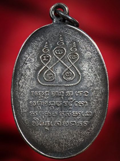 พระเหรียญให้เช่าค่ะ รูปที่ 2