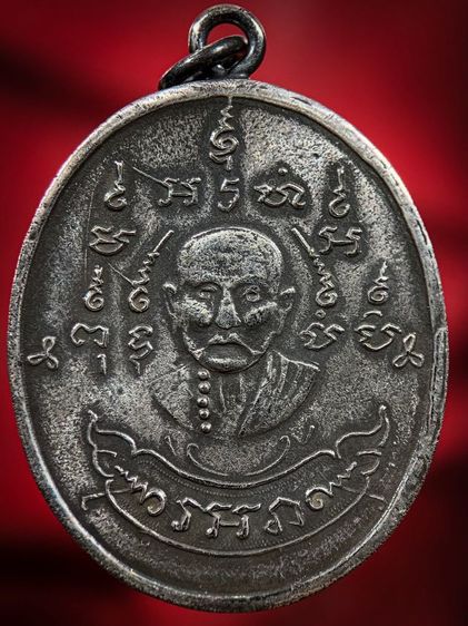 พระเหรียญให้เช่าค่ะ