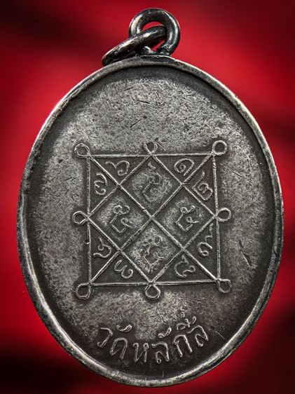 พระเหรียญเก่าให้เช่าค่ะ รูปที่ 2