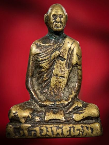 พระเหรียญให้เช่าค่ะ