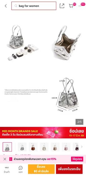 กระเป๋าแบรนด์,แฟชั่น รูปที่ 2