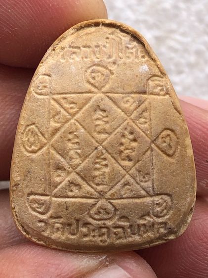 พระปิดตาเงินล้านหลวงปู่โต๊ะ เกสร  รูปที่ 4