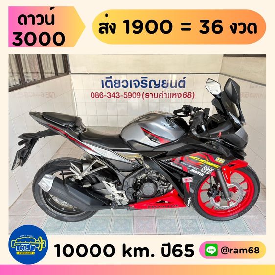 Honda CBR150 ABS เริ่มต้น 38900.-