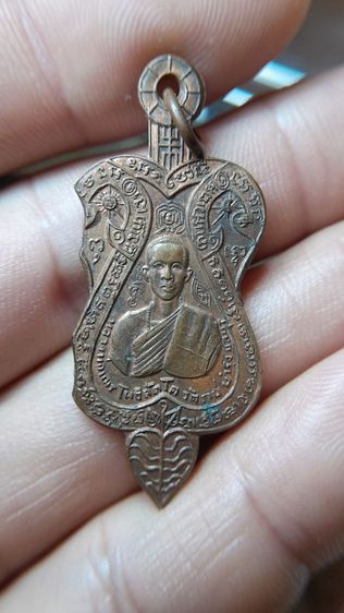 เหรียญเกจิ รูปที่ 15