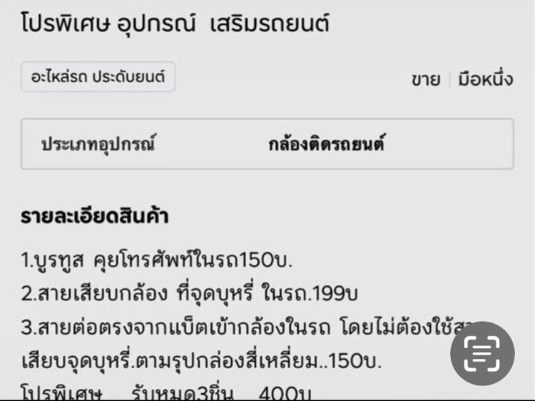 เครื่องพิมพ์ดีดไฟฟ้า แบรนด์CANNON ขายถูก รูปที่ 17