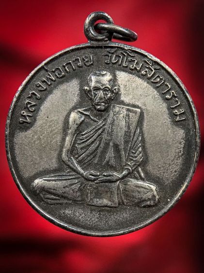 พระให้เช่า