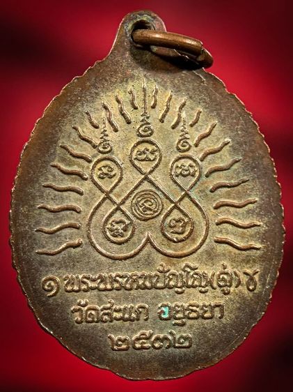 พระเก่าให้เช่าค่ะ รูปที่ 2