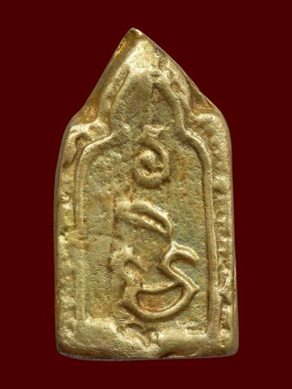 เหรียญหล่อหลวงพ่อทา วัดพะเนียงแตก จังหวัดนครปฐม รูปที่ 2