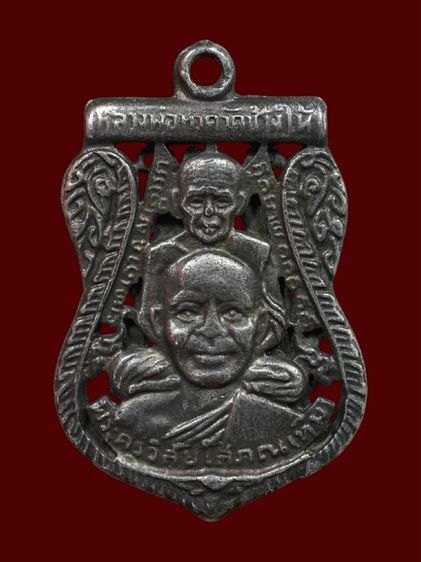 เหรียญพุทธซ้อน หลังสถูป วัดช้างไห้ จ.ปัตตานี