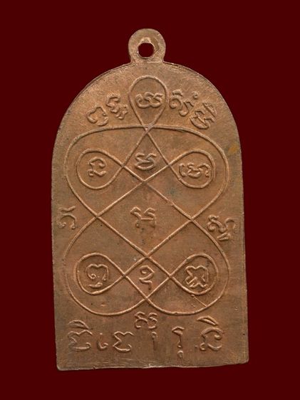 เหรียญจอบรุ่นแรก หลวงพ่อเฮง วัดบ้านขอม จ.สมุทรสาคร รูปที่ 2