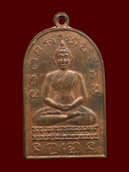 เหรียญจอบรุ่นแรก หลวงพ่อเฮง วัดบ้านขอม จ.สมุทรสาคร