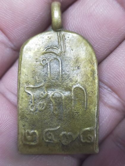 เหรียญหลวงพ่อไปล่วัดกำแพงเก่า รูปที่ 2