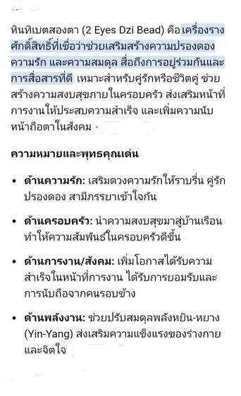 ข้อมือหินโกเมนแท้ หินธิเบต2ตา ความหมายดี(โกเมนเม็ด12มิล) รูปที่ 4