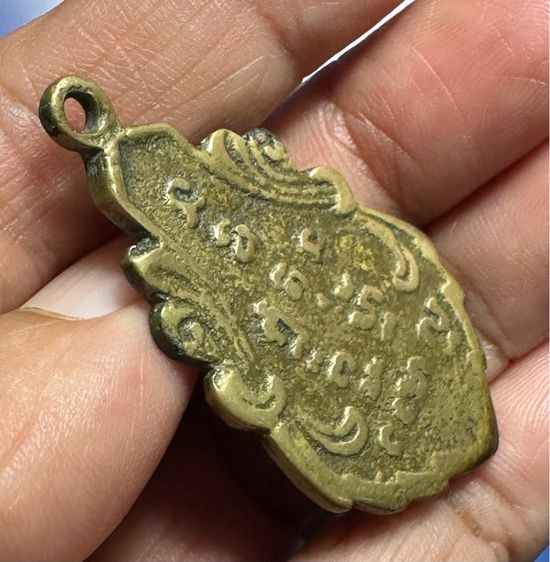 🙏เหรียญล.พ. วัดบ้านแหลม ผ่านการบูชา รูปที่ 5