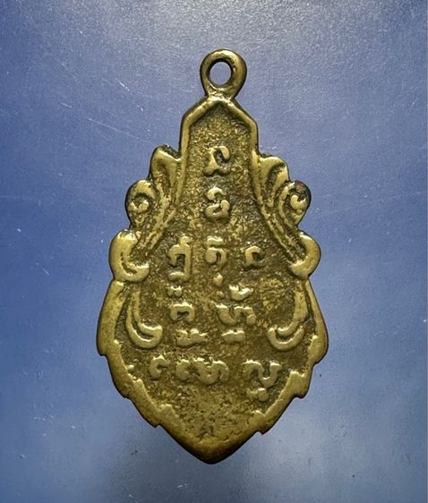 🙏เหรียญล.พ. วัดบ้านแหลม ผ่านการบูชา รูปที่ 7